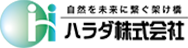 ハラダ株式会社